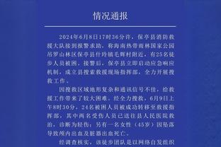 多特vs巴黎首发：姆巴佩、穆阿尼先发 菲尔克鲁格出战